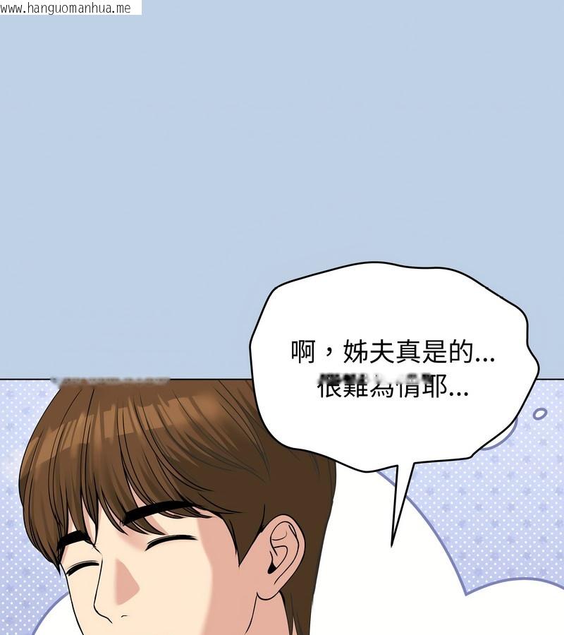 韩国漫画老婆卷款潜逃后韩漫_老婆卷款潜逃后-第21话在线免费阅读-韩国漫画-第16张图片