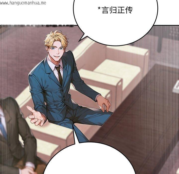 韩国漫画交易以外/成为房地产大亨的我韩漫_交易以外/成为房地产大亨的我-第11话在线免费阅读-韩国漫画-第207张图片