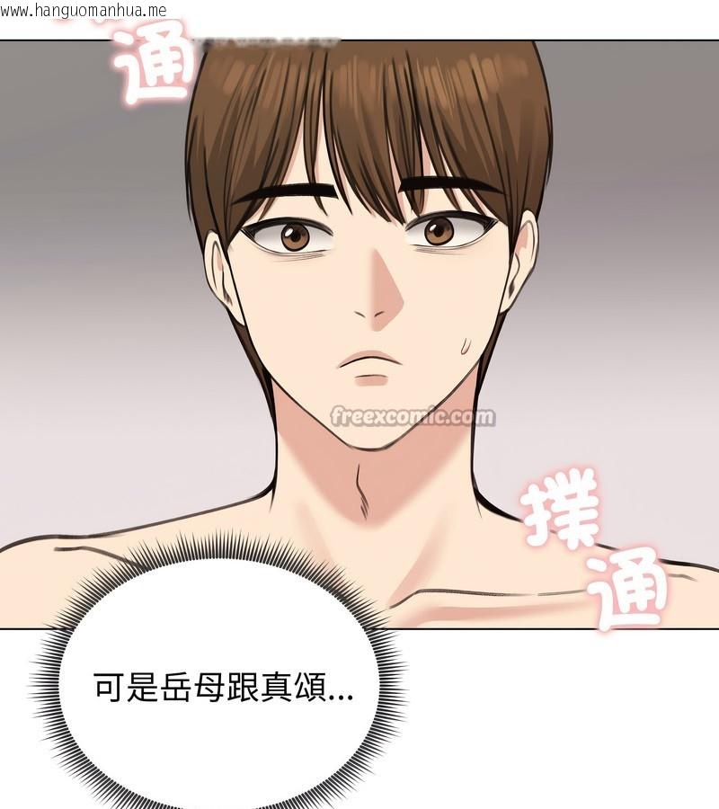 韩国漫画老婆卷款潜逃后韩漫_老婆卷款潜逃后-第26话在线免费阅读-韩国漫画-第56张图片