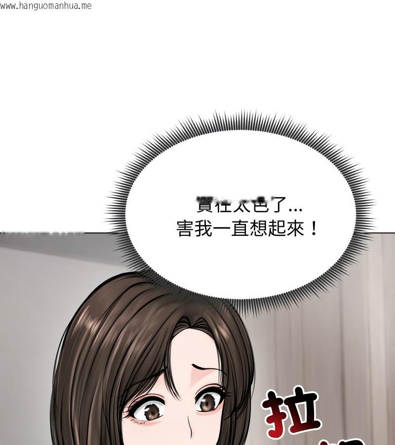 韩国漫画老婆卷款潜逃后韩漫_老婆卷款潜逃后-第9话在线免费阅读-韩国漫画-第33张图片