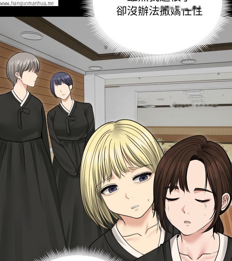 韩国漫画老婆卷款潜逃后韩漫_老婆卷款潜逃后-第33话在线免费阅读-韩国漫画-第50张图片