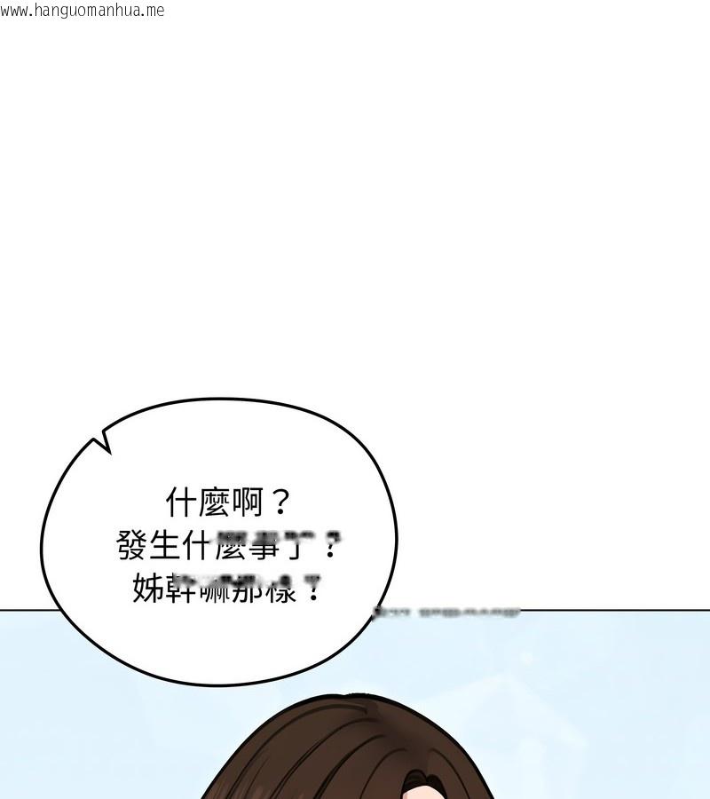 韩国漫画老婆卷款潜逃后韩漫_老婆卷款潜逃后-第29话在线免费阅读-韩国漫画-第101张图片