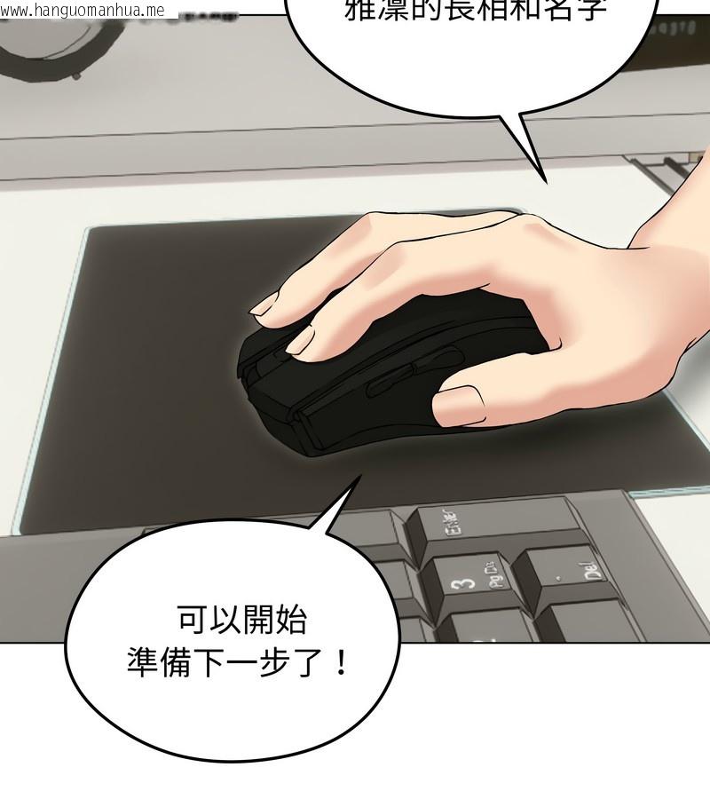 韩国漫画老婆卷款潜逃后韩漫_老婆卷款潜逃后-第34话在线免费阅读-韩国漫画-第10张图片