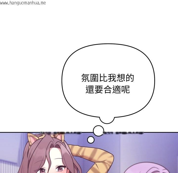 韩国漫画难言之秘/说不出口的秘密韩漫_难言之秘/说不出口的秘密-第36话在线免费阅读-韩国漫画-第86张图片