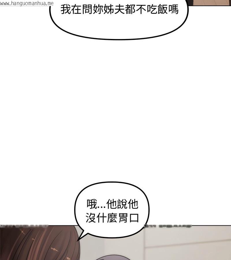 韩国漫画老婆卷款潜逃后韩漫_老婆卷款潜逃后-第2话在线免费阅读-韩国漫画-第37张图片