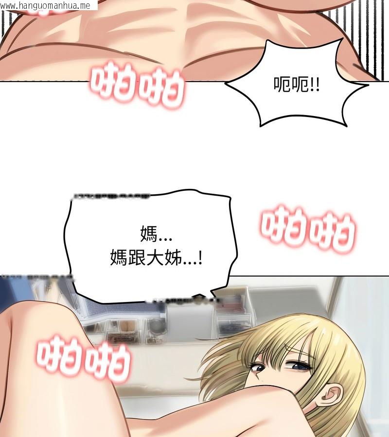 韩国漫画老婆卷款潜逃后韩漫_老婆卷款潜逃后-第46话在线免费阅读-韩国漫画-第85张图片