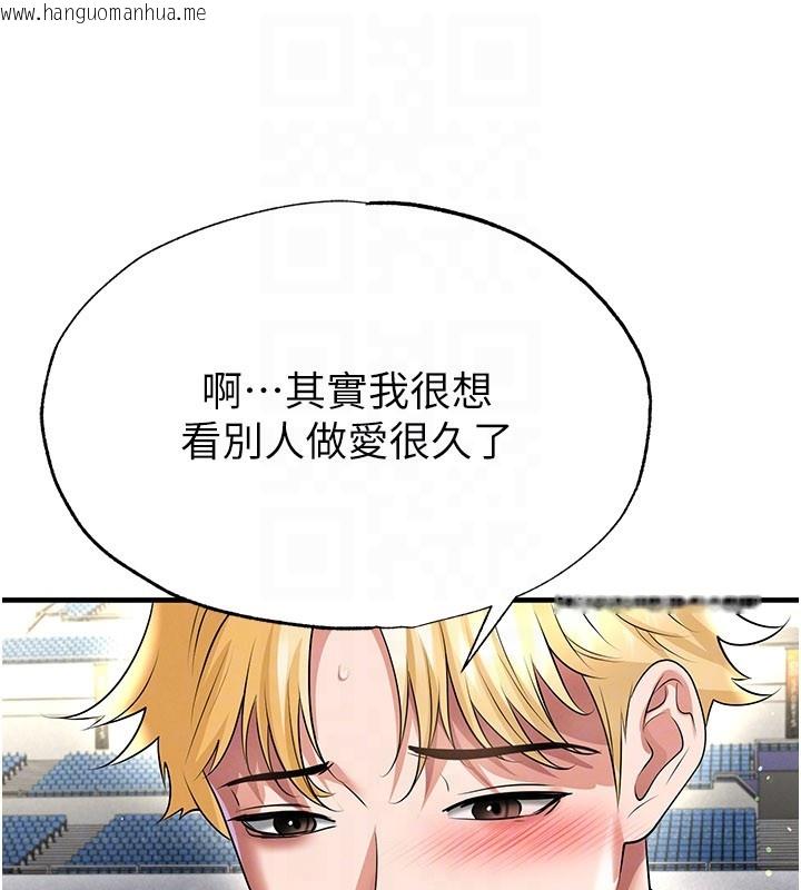 韩国漫画足球型男脱单指南韩漫_足球型男脱单指南-第53话-请弟弟来观淫在线免费阅读-韩国漫画-第153张图片