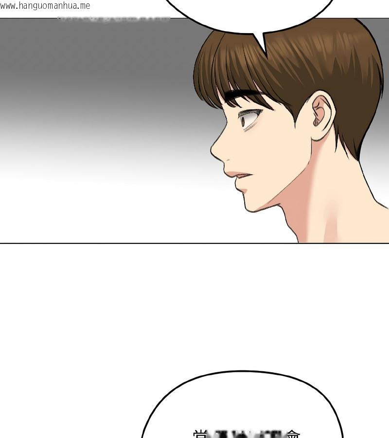 韩国漫画老婆卷款潜逃后韩漫_老婆卷款潜逃后-第37话在线免费阅读-韩国漫画-第132张图片