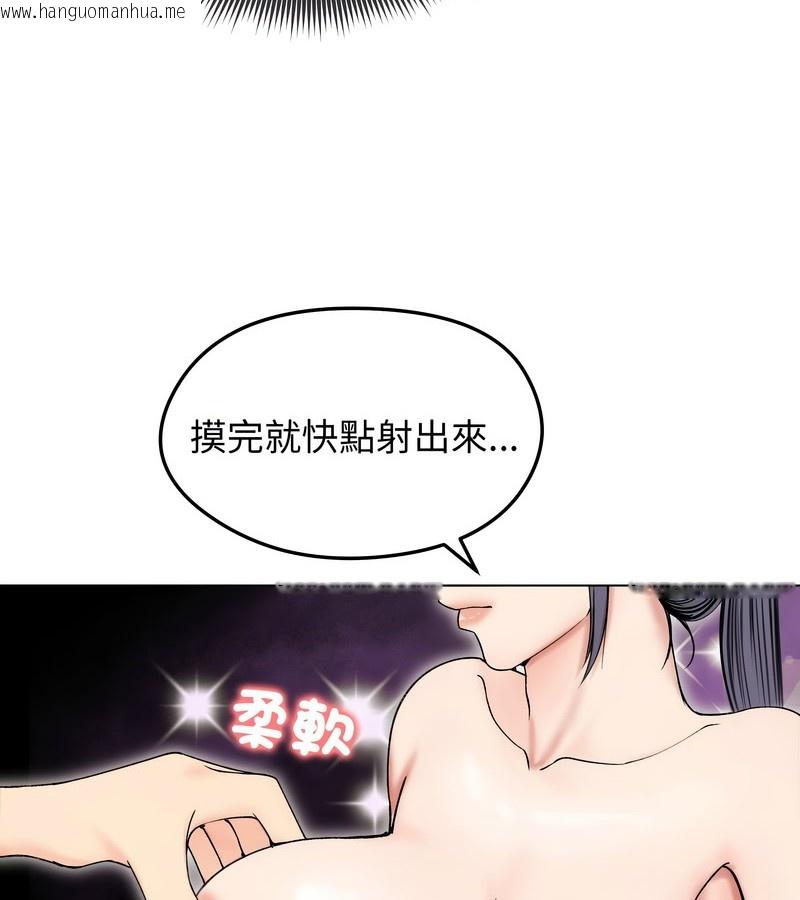 韩国漫画老婆卷款潜逃后韩漫_老婆卷款潜逃后-第17话在线免费阅读-韩国漫画-第117张图片
