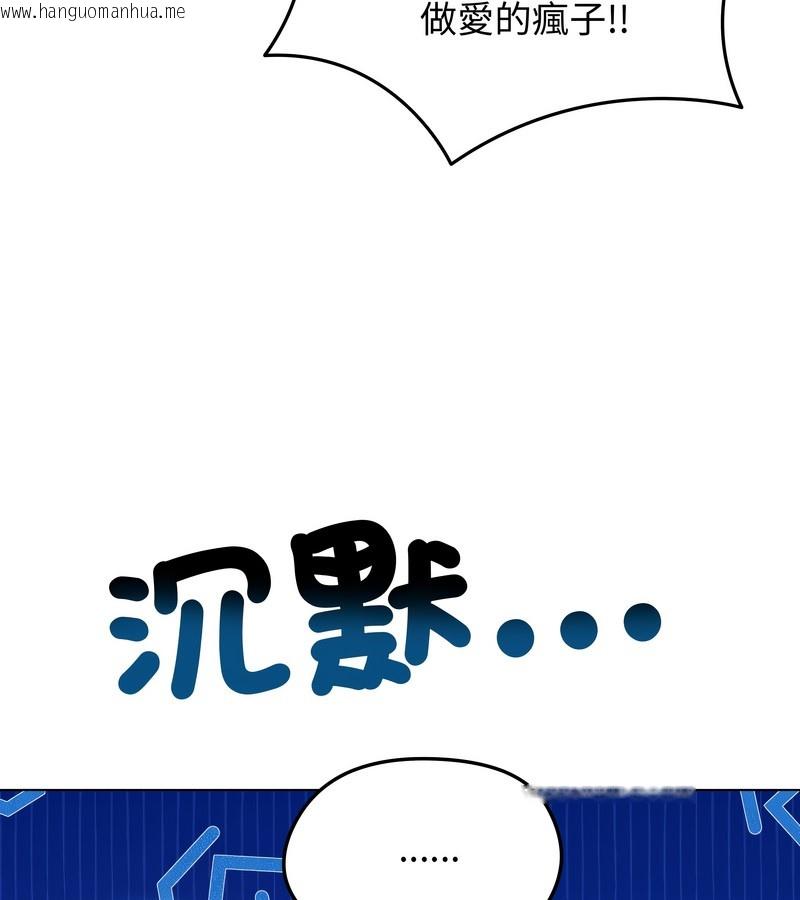 韩国漫画老婆卷款潜逃后韩漫_老婆卷款潜逃后-第47话在线免费阅读-韩国漫画-第68张图片