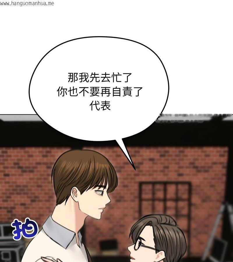韩国漫画老婆卷款潜逃后韩漫_老婆卷款潜逃后-第30话在线免费阅读-韩国漫画-第100张图片