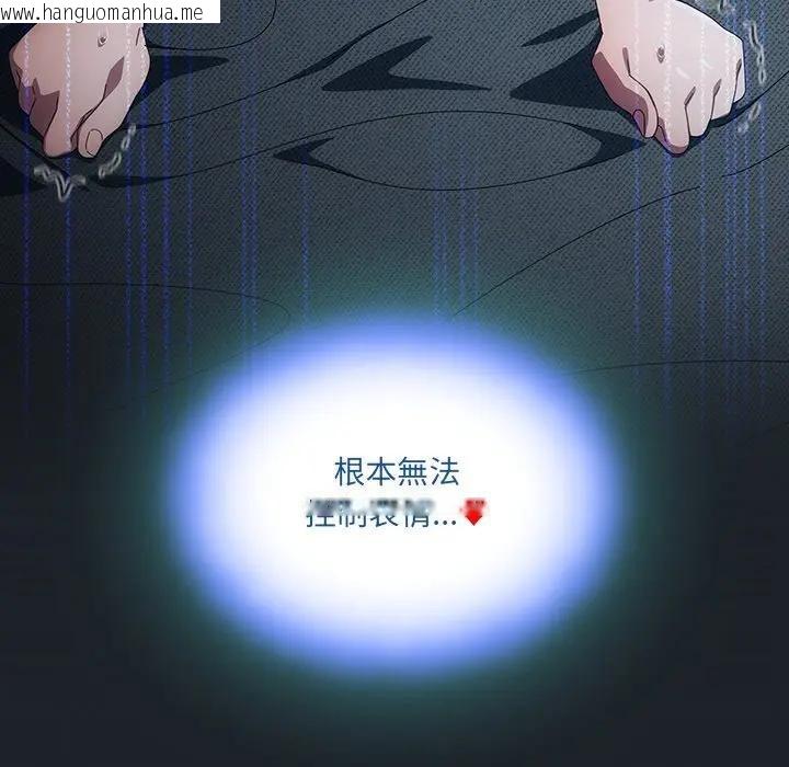 韩国漫画与众不同的兄妹/我家的掌上明珠韩漫_与众不同的兄妹/我家的掌上明珠-第33话在线免费阅读-韩国漫画-第101张图片