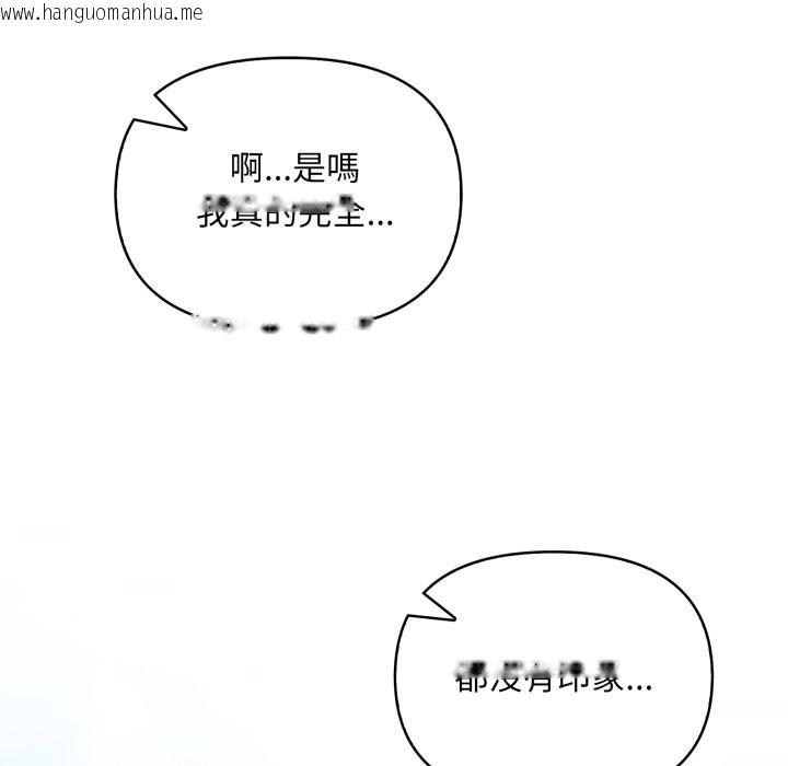 韩国漫画重生险境韩漫_重生险境-第7话在线免费阅读-韩国漫画-第117张图片