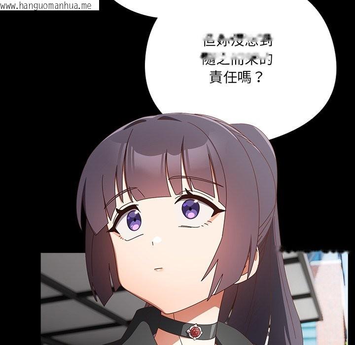 韩国漫画与众不同的兄妹/我家的掌上明珠韩漫_与众不同的兄妹/我家的掌上明珠-第36话在线免费阅读-韩国漫画-第137张图片