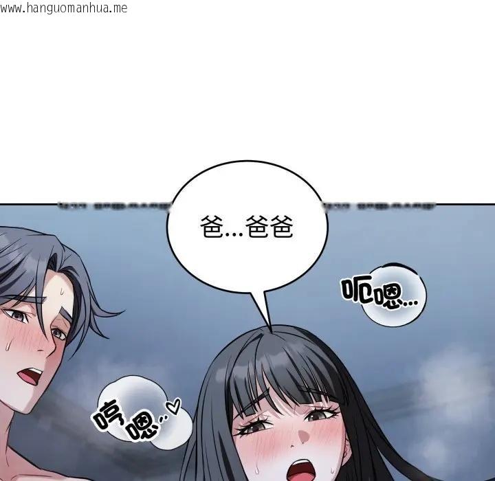 韩国漫画错位的星辰/今天也要加油韩漫_错位的星辰/今天也要加油-第30话在线免费阅读-韩国漫画-第131张图片