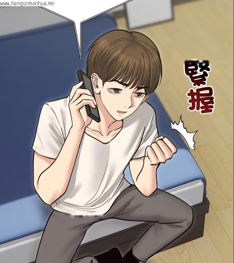 韩国漫画老婆卷款潜逃后韩漫_老婆卷款潜逃后-第30话在线免费阅读-韩国漫画-第6张图片