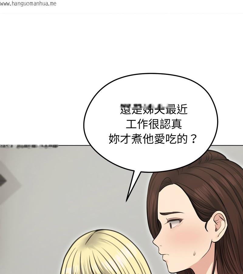 韩国漫画老婆卷款潜逃后韩漫_老婆卷款潜逃后-第24话在线免费阅读-韩国漫画-第123张图片