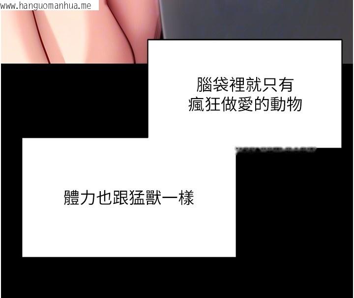 韩国漫画拜脱拜脱App韩漫_拜脱拜脱App-第54话-发泄不完的精力在线免费阅读-韩国漫画-第83张图片