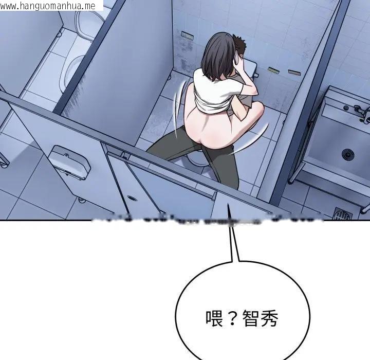 韩国漫画错位的星辰/今天也要加油韩漫_错位的星辰/今天也要加油-第32话在线免费阅读-韩国漫画-第101张图片