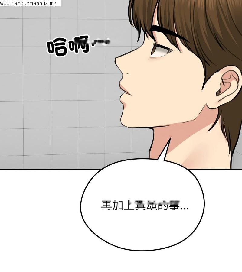 韩国漫画老婆卷款潜逃后韩漫_老婆卷款潜逃后-第25话在线免费阅读-韩国漫画-第131张图片