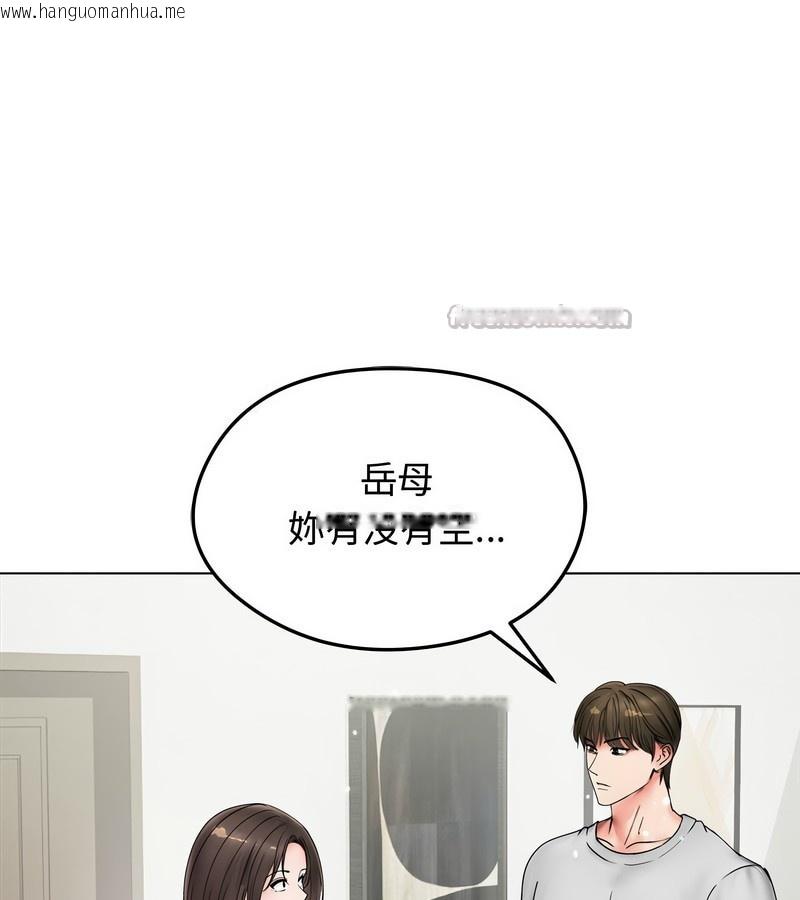 韩国漫画老婆卷款潜逃后韩漫_老婆卷款潜逃后-第8话在线免费阅读-韩国漫画-第112张图片