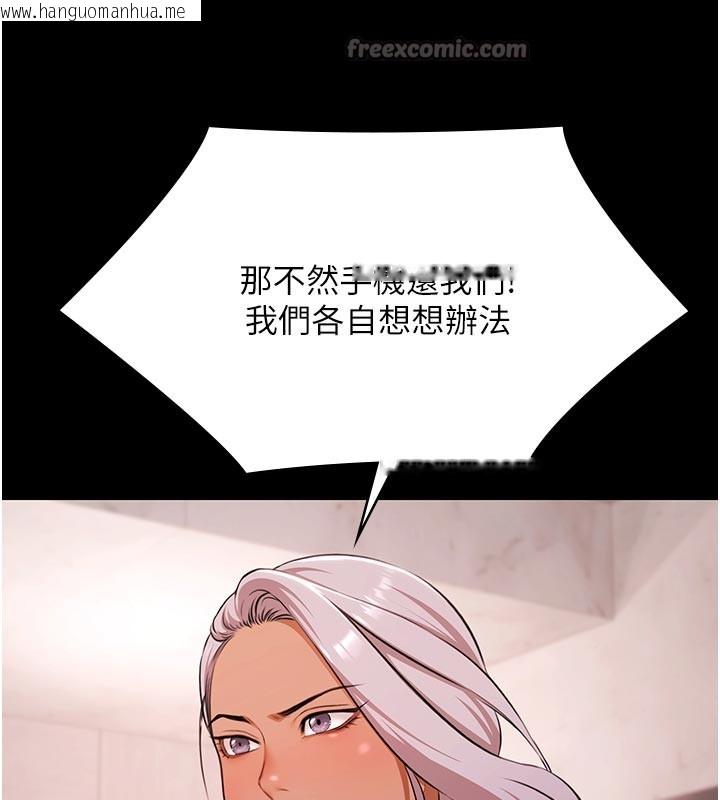 韩国漫画极乐泳池趴韩漫_极乐泳池趴-第23话-陷入绝望之中在线免费阅读-韩国漫画-第84张图片