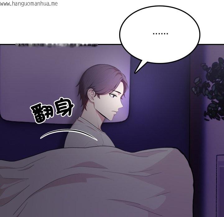 韩国漫画不顾一切爱上你韩漫_不顾一切爱上你-第14话在线免费阅读-韩国漫画-第119张图片