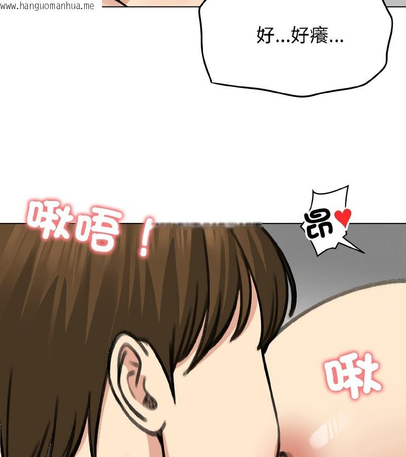 韩国漫画老婆卷款潜逃后韩漫_老婆卷款潜逃后-第37话在线免费阅读-韩国漫画-第82张图片
