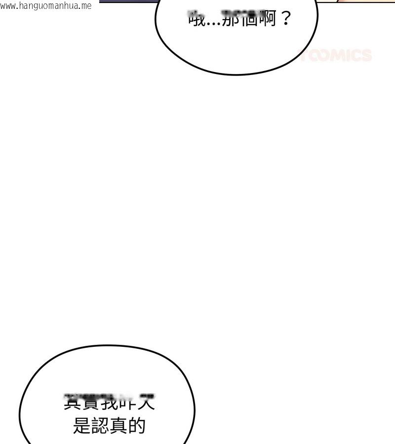 韩国漫画老婆卷款潜逃后韩漫_老婆卷款潜逃后-第36话在线免费阅读-韩国漫画-第125张图片