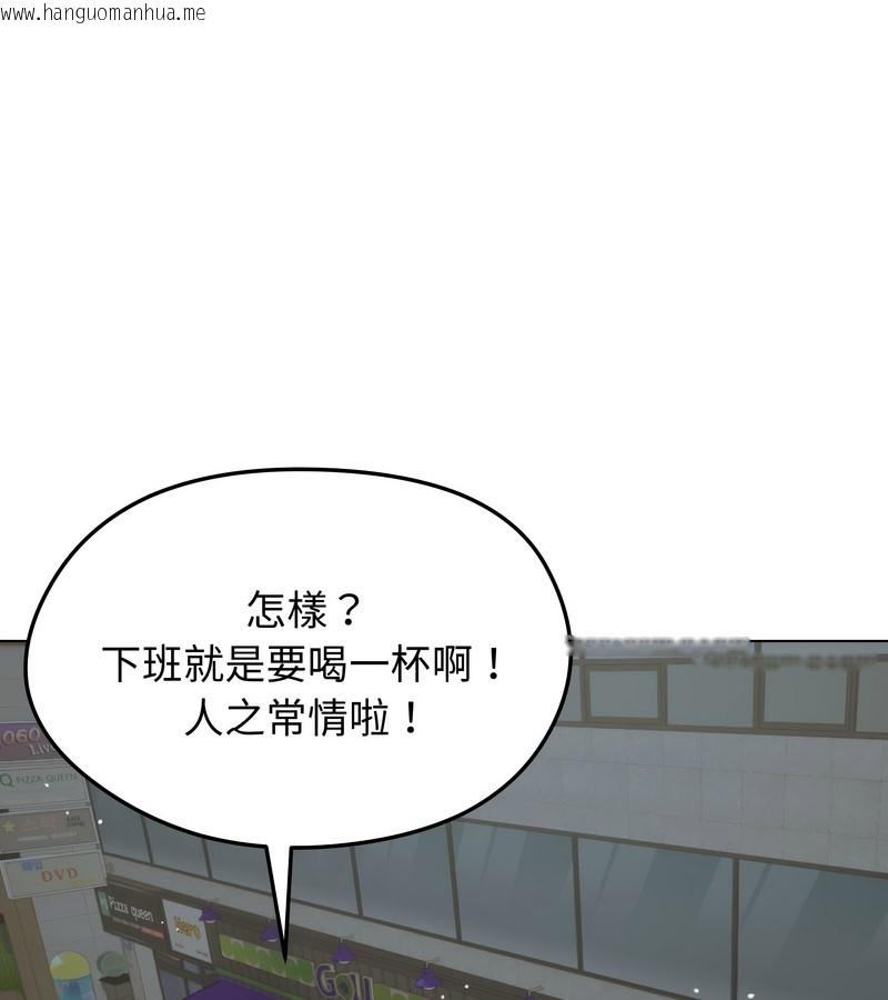 韩国漫画老婆卷款潜逃后韩漫_老婆卷款潜逃后-第19话在线免费阅读-韩国漫画-第100张图片