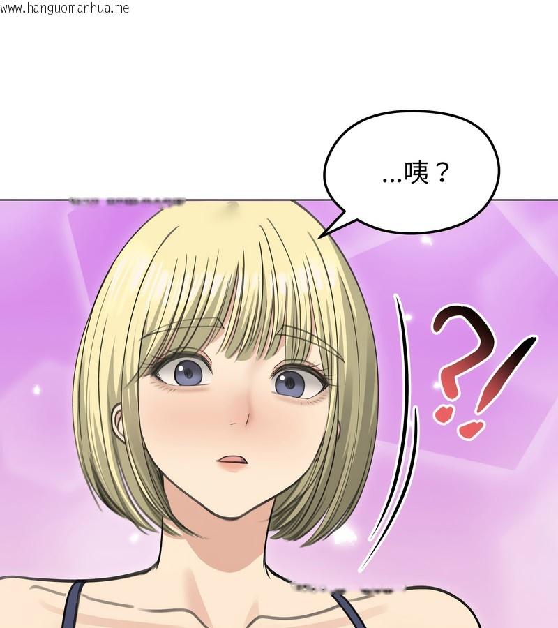 韩国漫画老婆卷款潜逃后韩漫_老婆卷款潜逃后-第36话在线免费阅读-韩国漫画-第134张图片