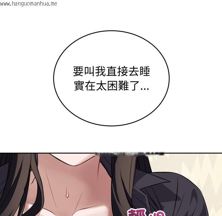 韩国漫画错位的星辰/今天也要加油韩漫_错位的星辰/今天也要加油-第35话在线免费阅读-韩国漫画-第139张图片