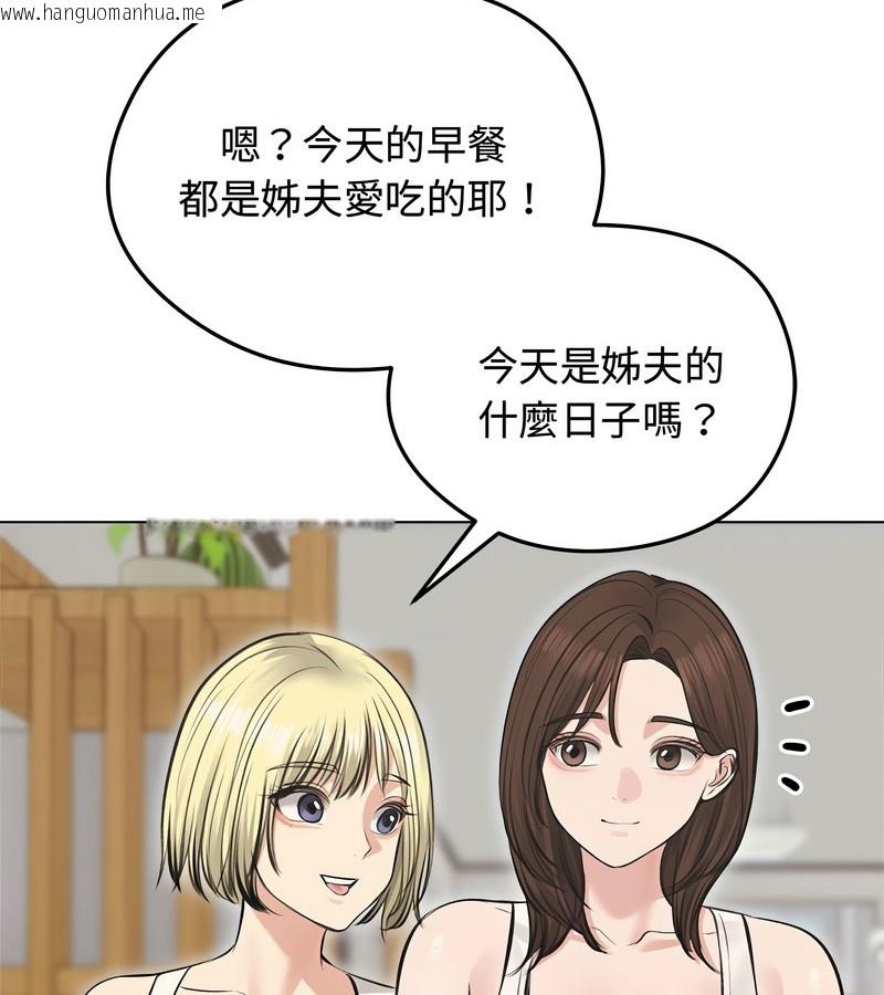 韩国漫画老婆卷款潜逃后韩漫_老婆卷款潜逃后-第24话在线免费阅读-韩国漫画-第121张图片