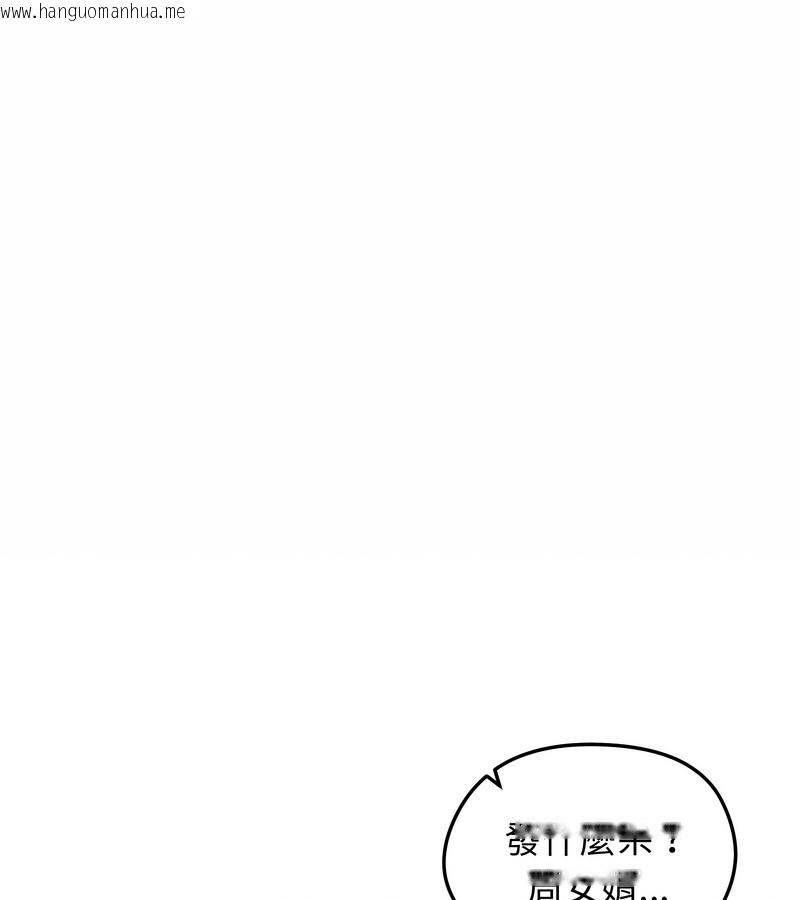 韩国漫画老婆卷款潜逃后韩漫_老婆卷款潜逃后-第44话在线免费阅读-韩国漫画-第1张图片