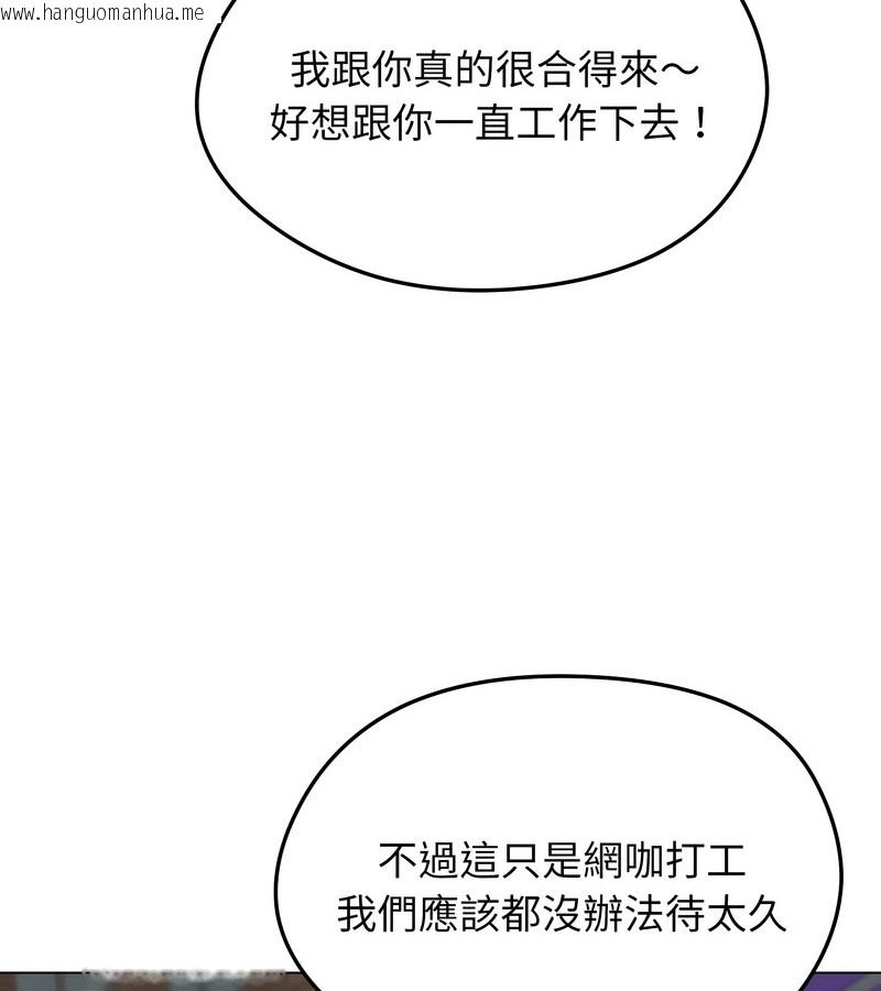 韩国漫画老婆卷款潜逃后韩漫_老婆卷款潜逃后-第19话在线免费阅读-韩国漫画-第105张图片