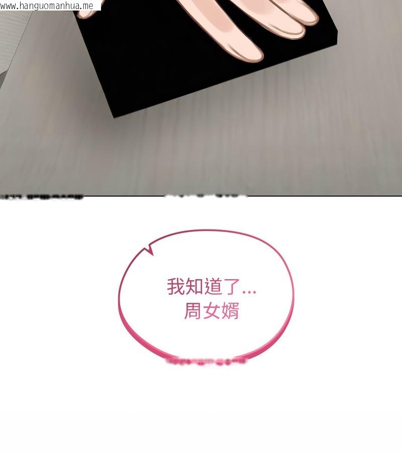 韩国漫画老婆卷款潜逃后韩漫_老婆卷款潜逃后-第42话在线免费阅读-韩国漫画-第86张图片