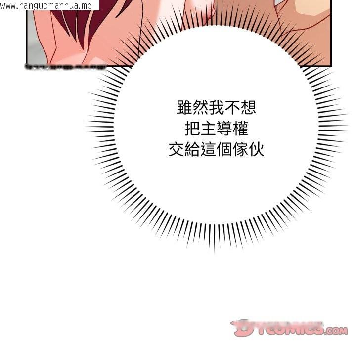 韩国漫画魔法少女退役后韩漫_魔法少女退役后-第6话在线免费阅读-韩国漫画-第132张图片