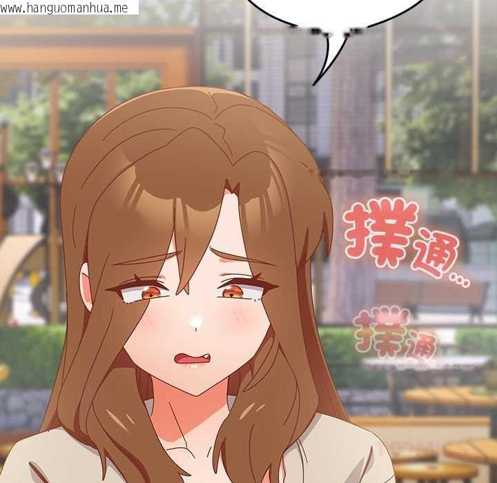 韩国漫画与众不同的兄妹/我家的掌上明珠韩漫_与众不同的兄妹/我家的掌上明珠-第35话在线免费阅读-韩国漫画-第120张图片