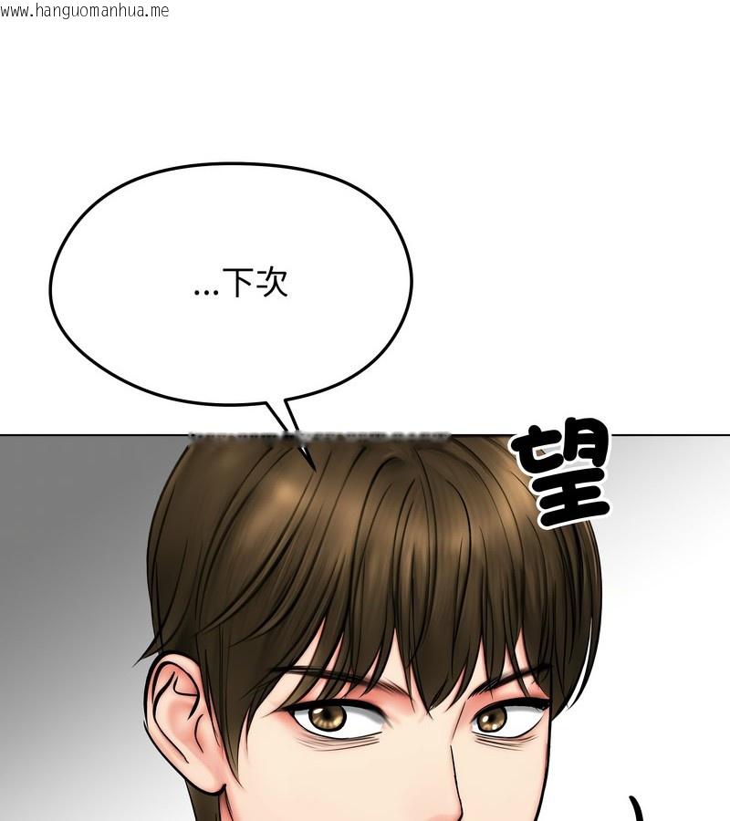 韩国漫画老婆卷款潜逃后韩漫_老婆卷款潜逃后-第12话在线免费阅读-韩国漫画-第131张图片