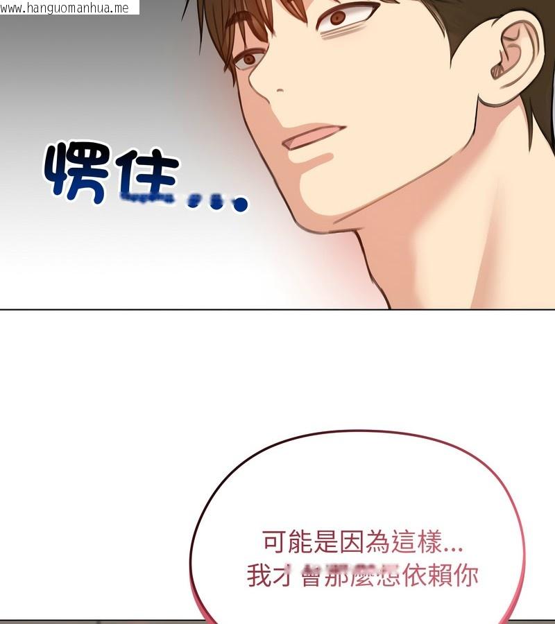 韩国漫画老婆卷款潜逃后韩漫_老婆卷款潜逃后-第45话在线免费阅读-韩国漫画-第73张图片