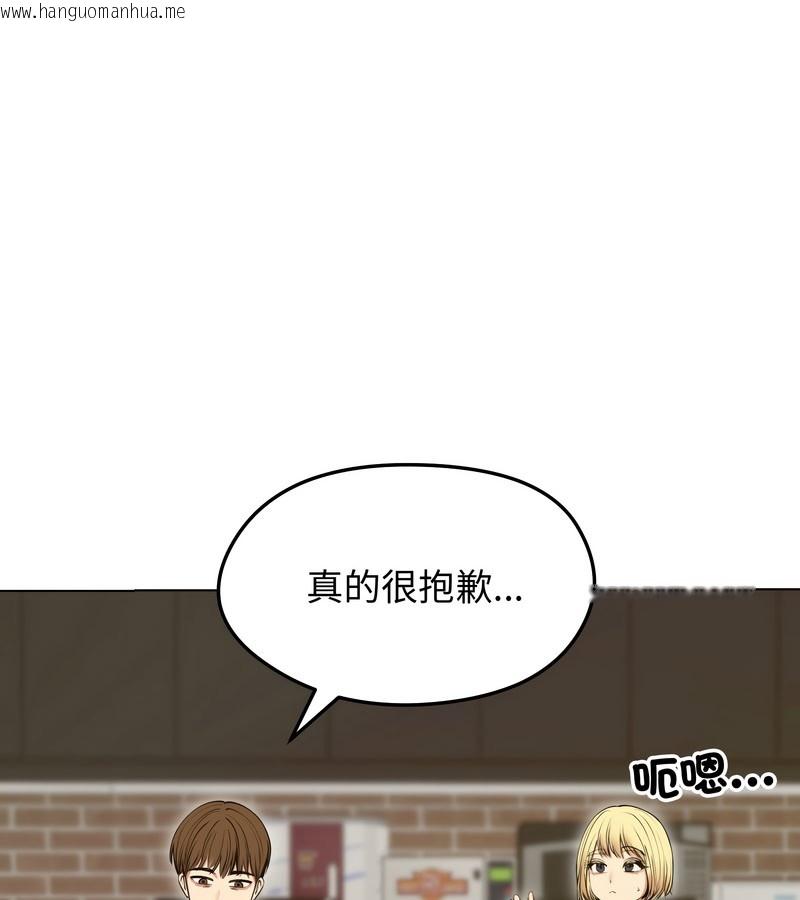 韩国漫画老婆卷款潜逃后韩漫_老婆卷款潜逃后-第19话在线免费阅读-韩国漫画-第30张图片