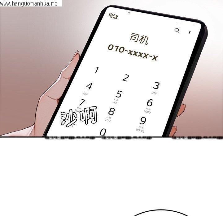 韩国漫画交易以外/成为房地产大亨的我韩漫_交易以外/成为房地产大亨的我-第11话在线免费阅读-韩国漫画-第111张图片