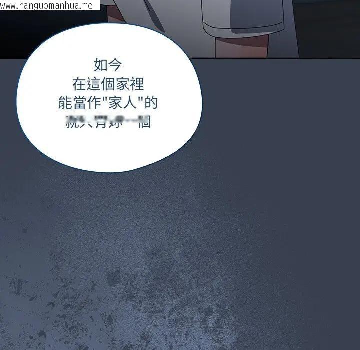 韩国漫画与众不同的兄妹/我家的掌上明珠韩漫_与众不同的兄妹/我家的掌上明珠-第34话在线免费阅读-韩国漫画-第64张图片