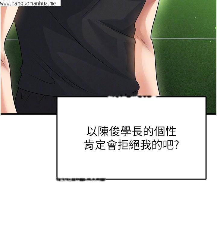 韩国漫画足球型男脱单指南韩漫_足球型男脱单指南-第53话-请弟弟来观淫在线免费阅读-韩国漫画-第145张图片