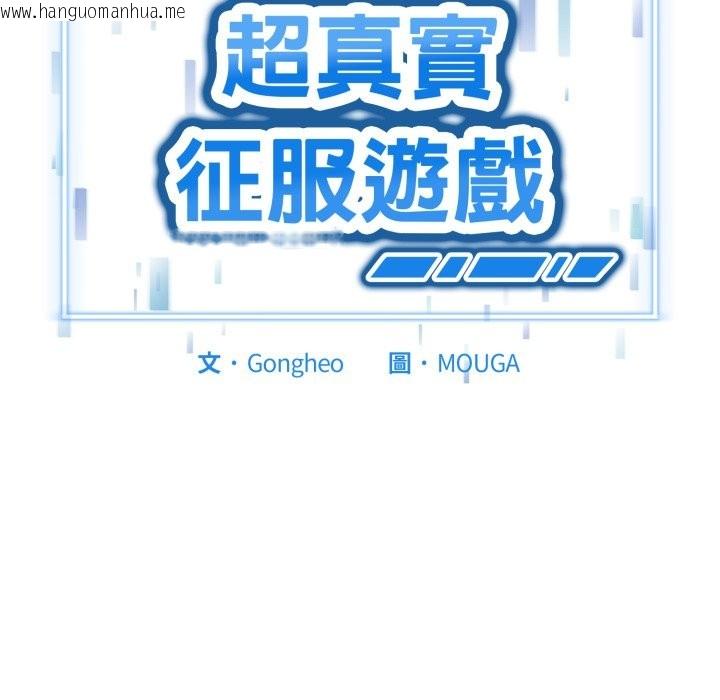 韩国漫画启动复仇系统/超真实征服游戏韩漫_启动复仇系统/超真实征服游戏-第11话在线免费阅读-韩国漫画-第107张图片