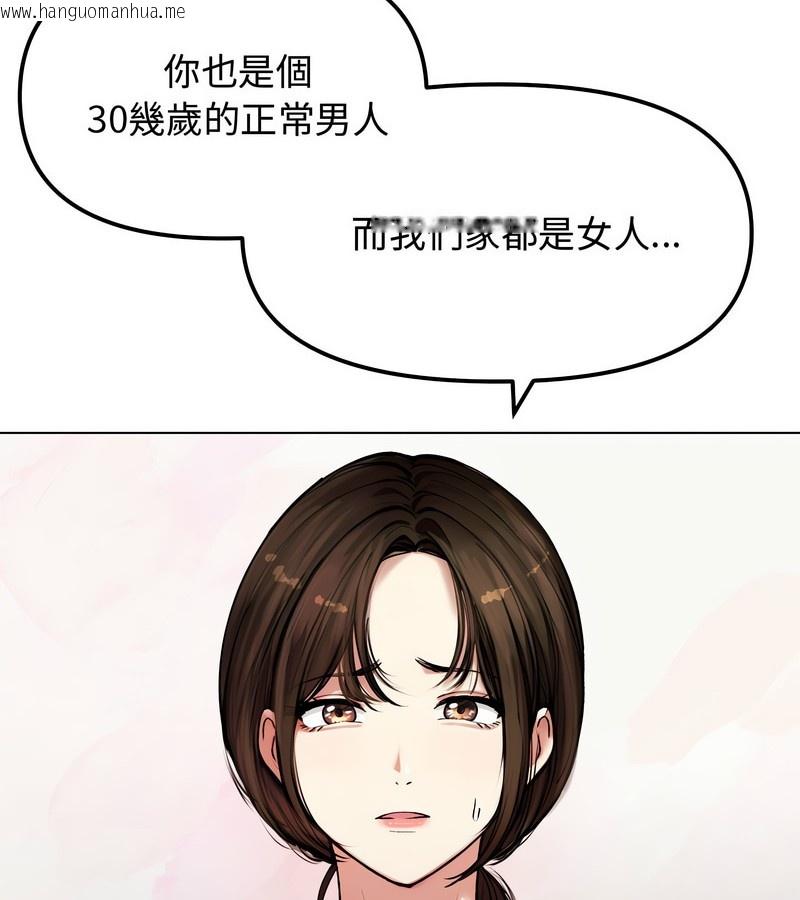 韩国漫画老婆卷款潜逃后韩漫_老婆卷款潜逃后-第2话在线免费阅读-韩国漫画-第64张图片