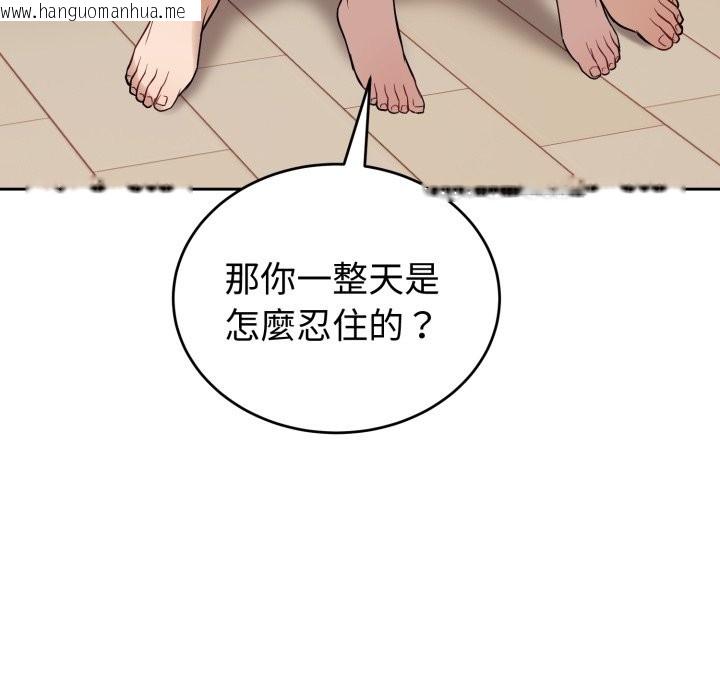 韩国漫画错位的星辰/今天也要加油韩漫_错位的星辰/今天也要加油-第35话在线免费阅读-韩国漫画-第62张图片