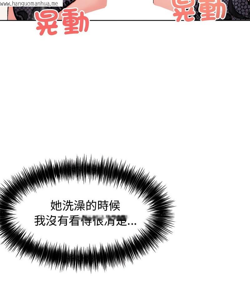 韩国漫画老婆卷款潜逃后韩漫_老婆卷款潜逃后-第3话在线免费阅读-韩国漫画-第50张图片