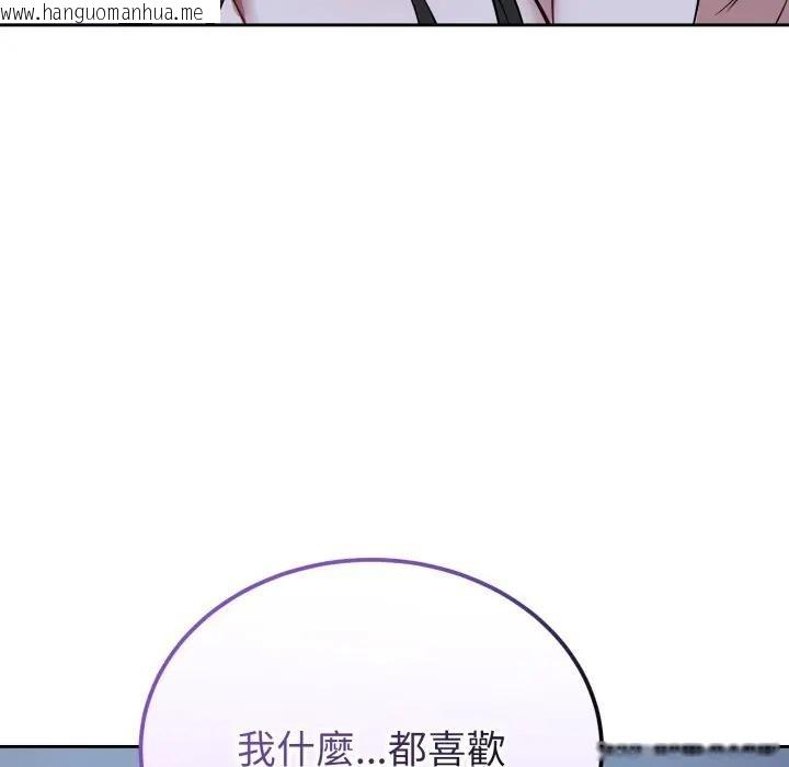 韩国漫画错位的星辰/今天也要加油韩漫_错位的星辰/今天也要加油-第31话在线免费阅读-韩国漫画-第16张图片