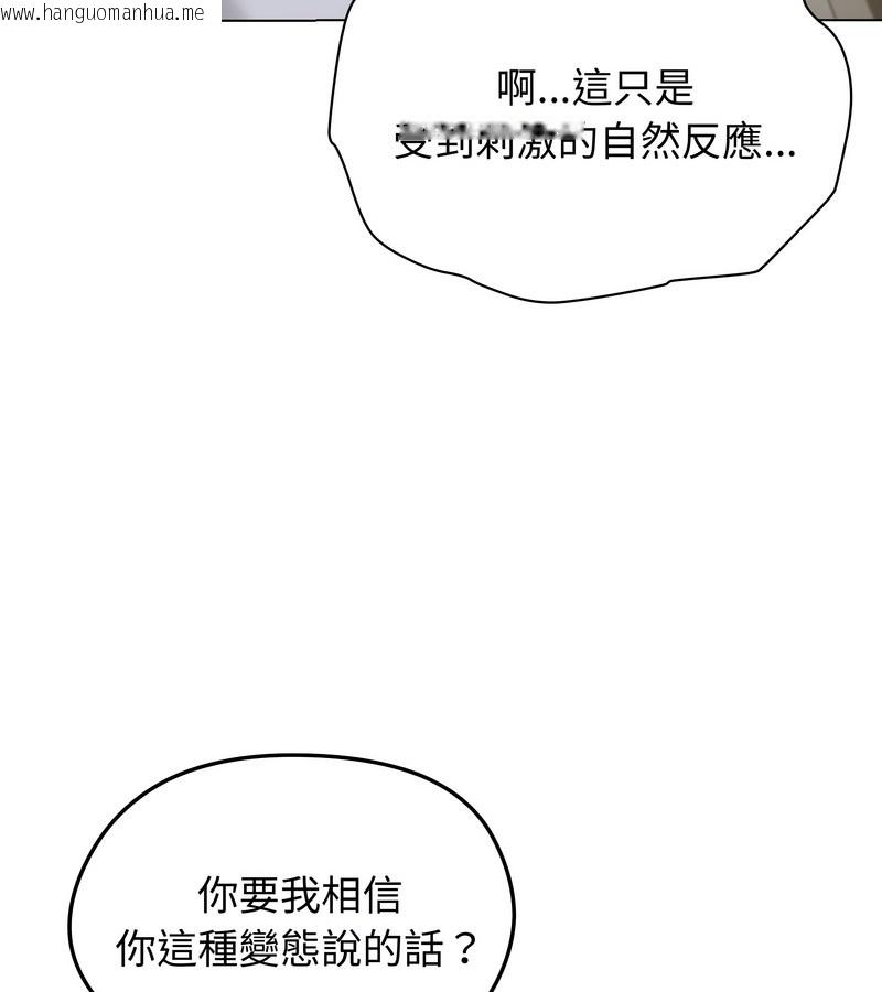 韩国漫画老婆卷款潜逃后韩漫_老婆卷款潜逃后-第21话在线免费阅读-韩国漫画-第138张图片